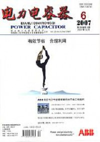 电力电容器杂志