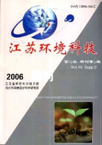 江苏环境科技杂志