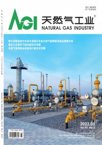 天然气工业杂志