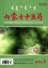 内蒙古中医药杂志