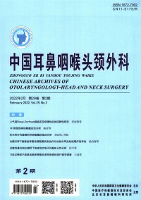 中国耳鼻咽喉头颈外科