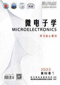 微电子学杂志