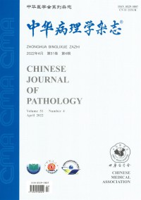 中华病理学杂志