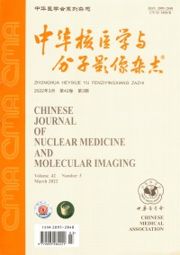中华核医学与分子影像杂志
