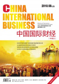 中国国际财经杂志