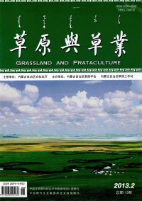 内蒙古草业杂志