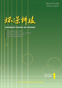 贵州环保科技杂志