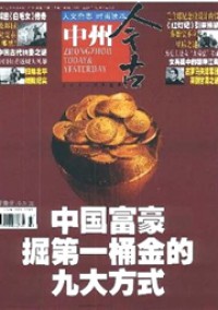 中州今古杂志