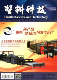 塑料科技杂志