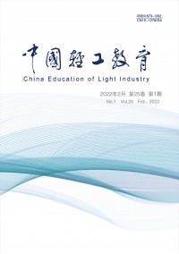 中国轻工教育杂志
