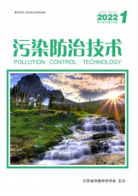 污染防治技术