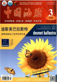 中国油脂杂志