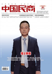 中国民商杂志