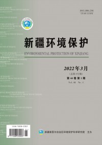 新疆环境保护杂志