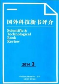 国外科技新书评介杂志