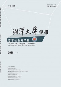 湘潭大学学报·哲学社会科学版杂志