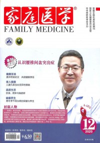 家庭医学杂志社